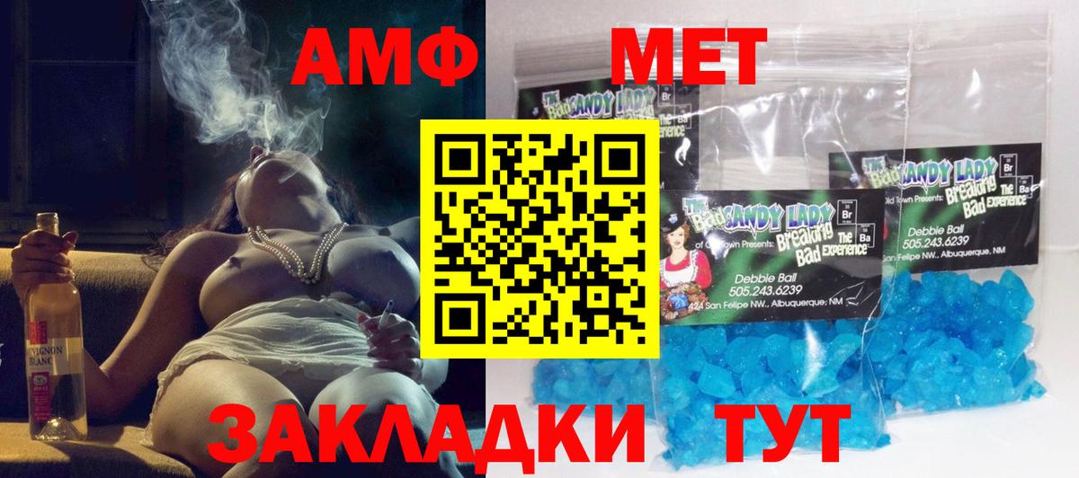 Амфетамин Premium  Вход с VPN  hydra ТОР  Мыски 