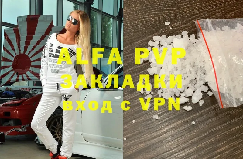 A-PVP мука  Мыски 