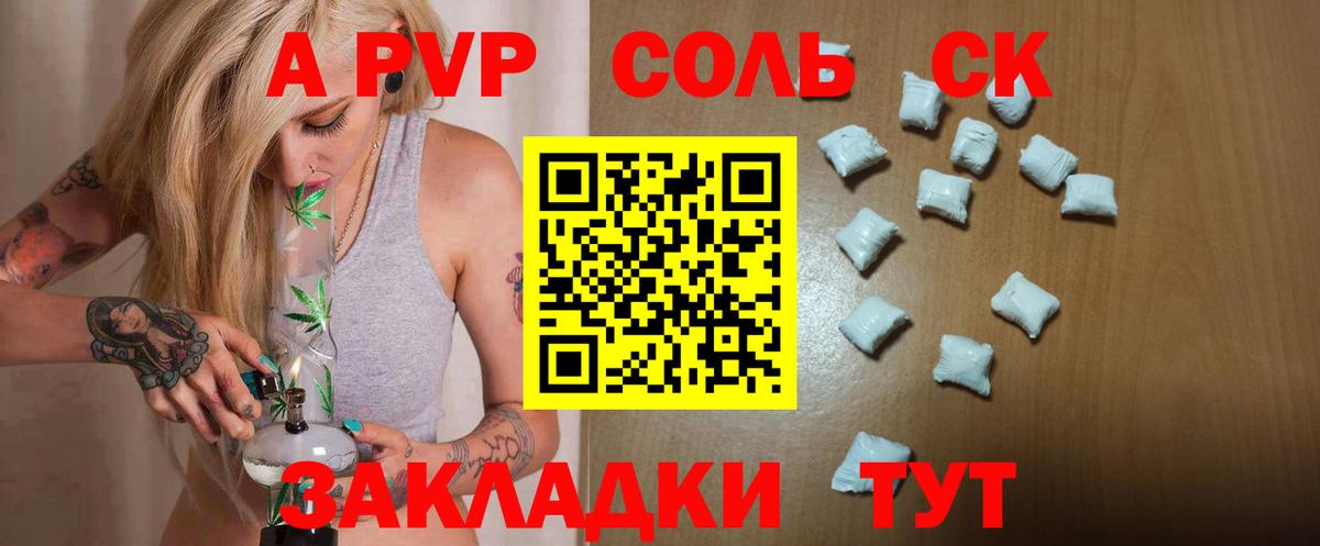 Alpha-PVP VHQ  Alfa_PVP СК КРИС  A PVP СК  A-PVP  Вход с VPN  Мыски 