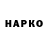 Гашиш убойный Max Perloff