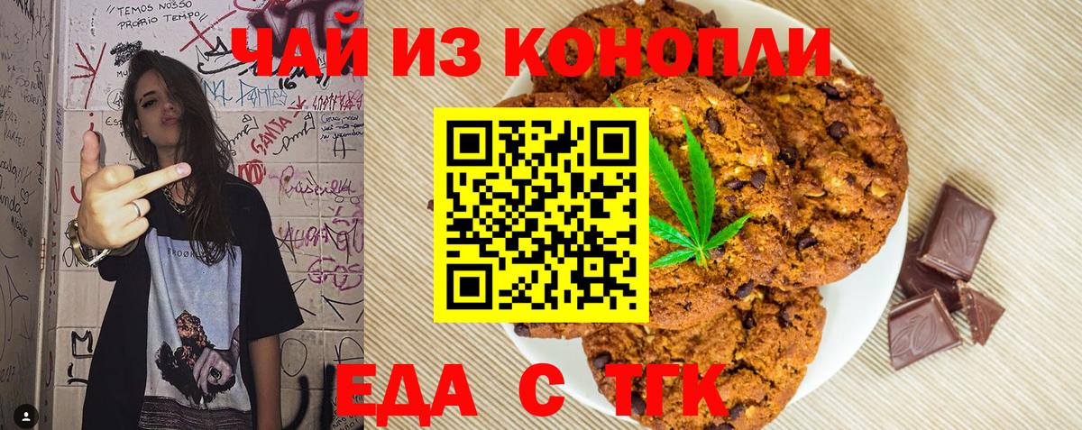 Cannafood марихуана  Вход с VPN  Мыски 