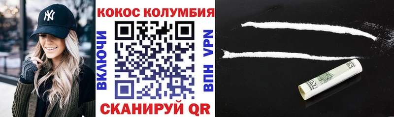Кокаин Columbia  Мыски 