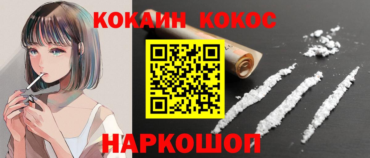 МАРИХУАНА  НБОМе  КОКАИН  А ПВП  Вход с VPN  COCAIN  Мыски  Гашик  Мефедрон 