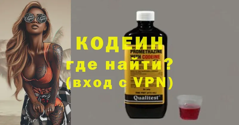 Кодеиновый сироп Lean Purple Drank  darknet как зайти  Мыски  KRAKEN как зайти 