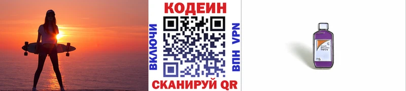 продажа наркотиков  Мыски  Кодеин Purple Drank 