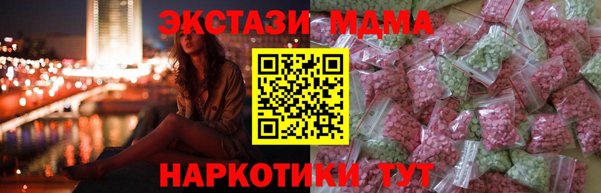 ЭКСТАЗИ XTC  Экстази круглые  Вход с VPN  Мыски 
