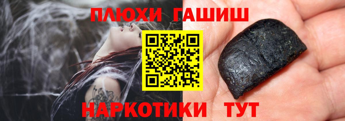 Гашиш индика сатива  Вход с VPN  Мыски 