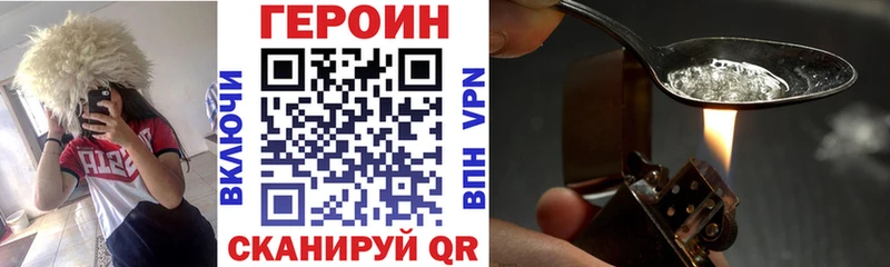 ГЕРОИН герыч  MEGA tor  Мыски 