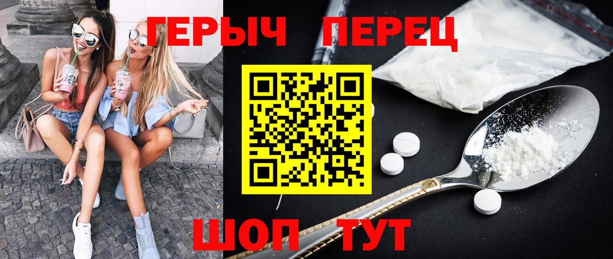 ГЕРОИН  ГЕРОИН хмурый  Вход с VPN  Мыски 