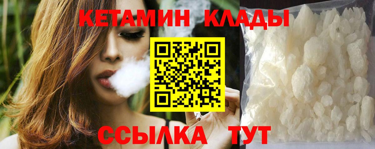 Кетамин ketamine Мыски