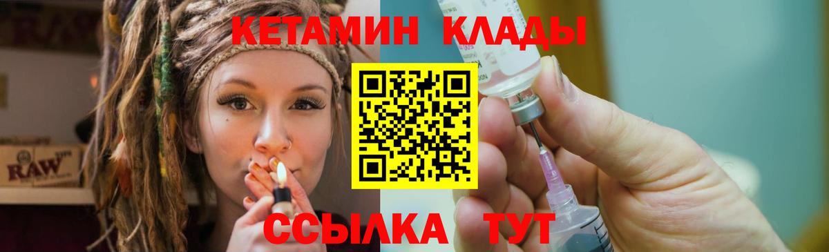 Кетамин VHQ  Вход с VPN  MEGA ONION  Мыски 