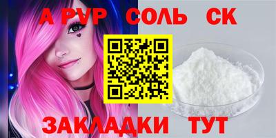 альфа пвп Апшеронск