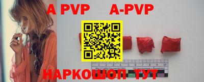 альфа пвп Апшеронск