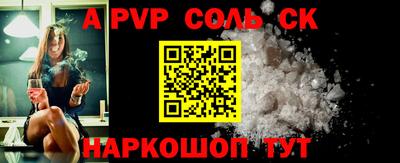 соль ск Кандалакша