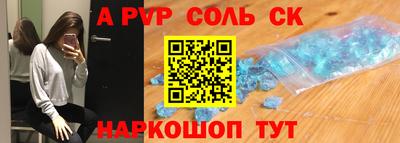 соль ск Кандалакша