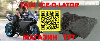 гашик Канаш