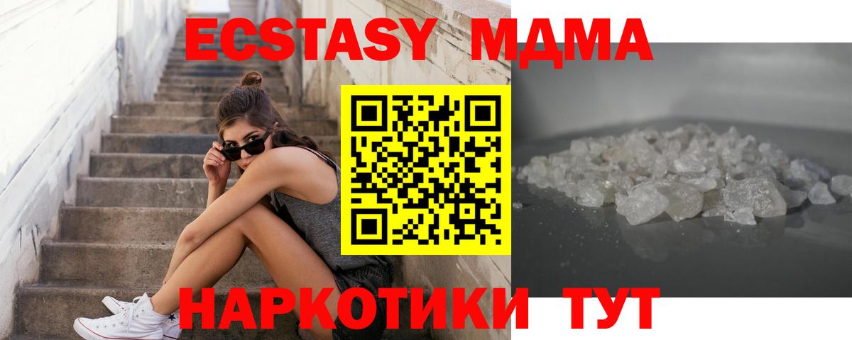 MDMA молли  Вход с VPN  MDMA  Мыски  MDMA Molly 