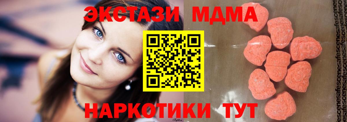 МДМА кристаллы Мыски