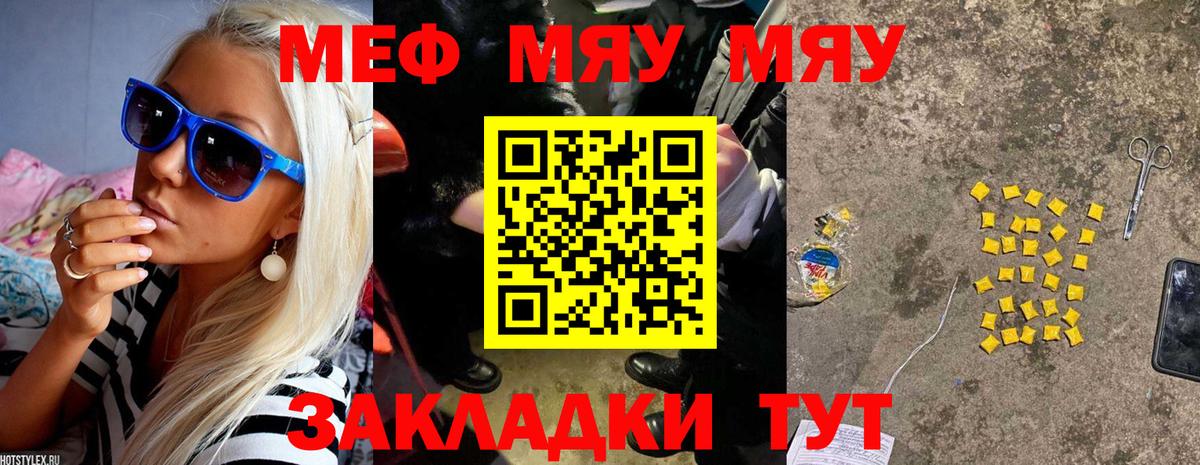 Мыски  Меф  Вход с VPN  МЕФ кристаллы  Меф 