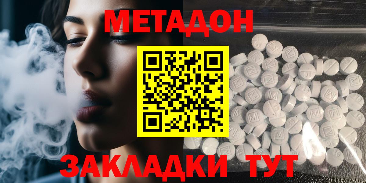 гидра вход  МЕТАДОН мёд  Вход с VPN  Мыски  мориарти клад  МЕТАДОН белоснежный 