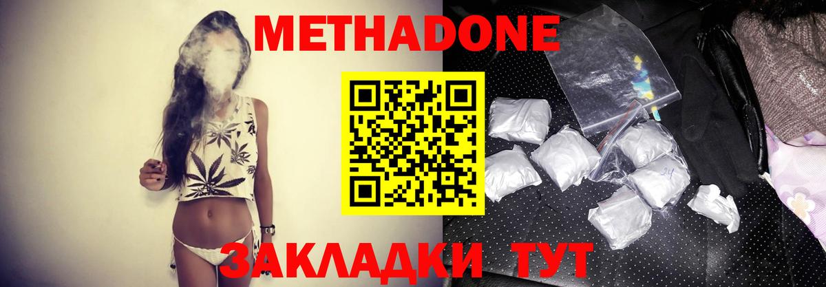 Метадон VHQ  Мыски  Метадон мёд 