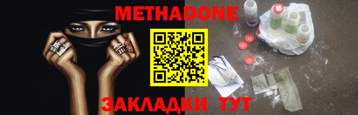 Метадон VHQ Мыски