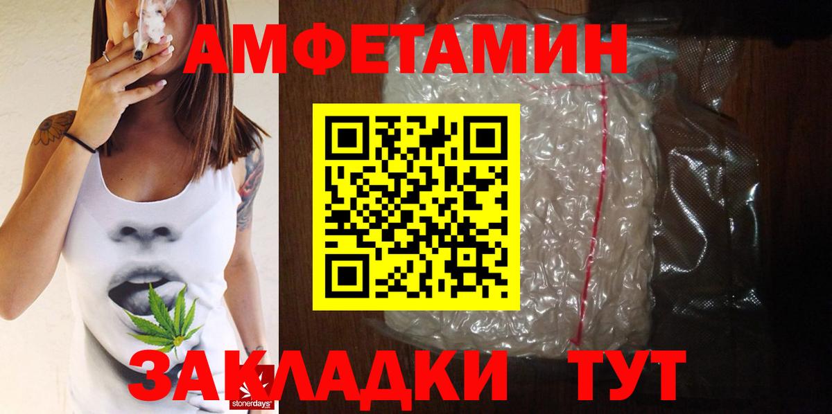 Амфетамин Мыски