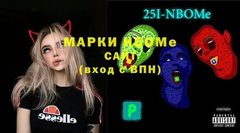 купить наркотик  Мыски  Марки 25I-NBOMe 1,8мг 