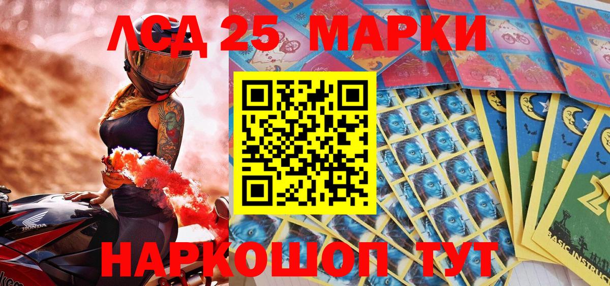 Марки N-bome 1,8мг Мыски