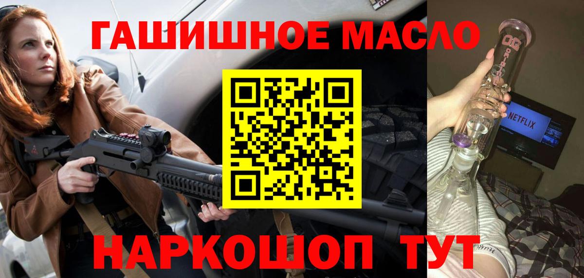 ТГК гашишное масло  ТГК THC oil  Мыски  Вход с VPN 