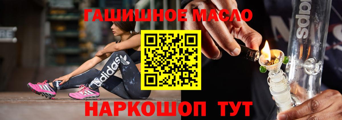 ТГК жижа Мыски