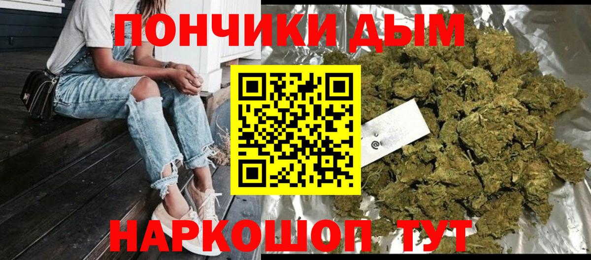 МАРИХУАНА White Widow  Шишки марихуана сатива  Вход с VPN  Мыски  Марихуана SATIVA & INDICA 